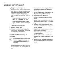 Страница 54