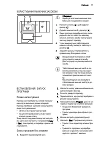 Страница 55