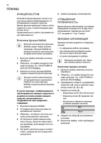 Страница 30