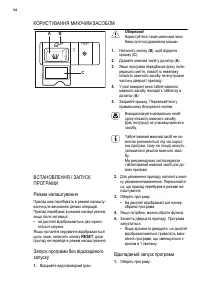 Страница 56