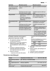 Страница 61
