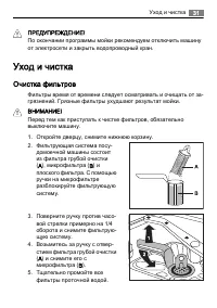 Страница 31