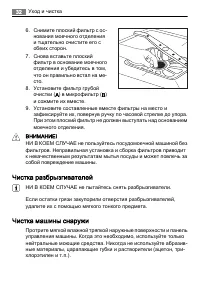 Страница 32
