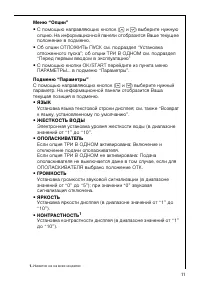 Страница 11
