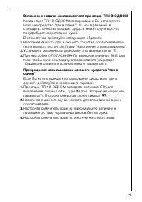 Страница 25