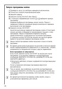Страница 28