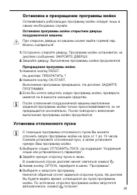 Страница 29