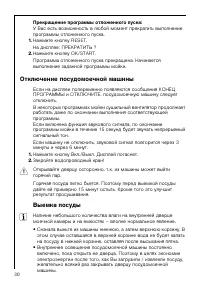 Страница 30