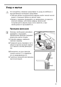 Страница 31