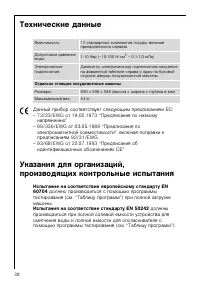 Страница 38
