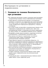 Страница 40