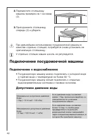 Страница 42