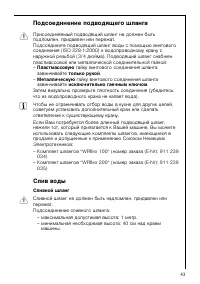 Страница 43