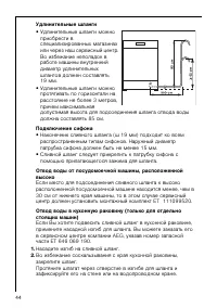 Страница 44