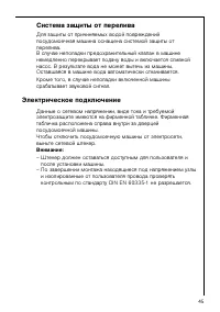 Страница 45