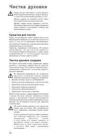 Страница 20