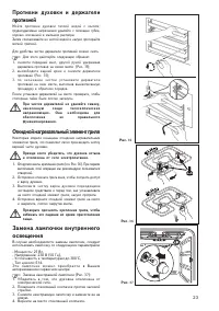 Страница 23