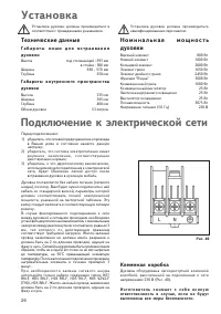 Страница 26
