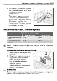 Страница 23