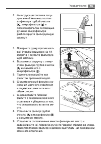 Страница 33