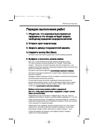 Страница 29