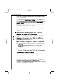 Страница 30