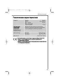 Страница 39