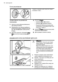 Страница 34