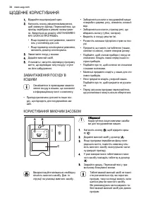 Страница 36