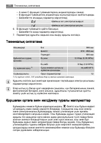 Страница 24