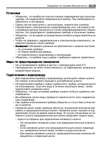 Страница 29
