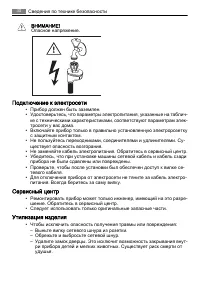 Страница 30