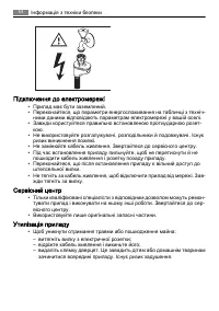 Страница 54