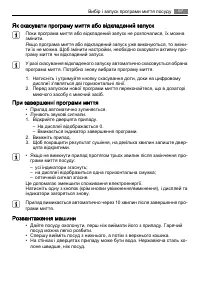Страница 67