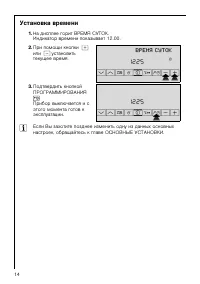 Страница 14