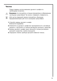 Страница 15
