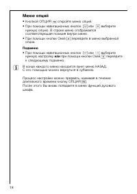 Страница 18