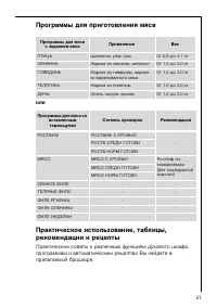 Страница 21