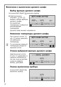 Страница 22