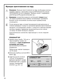 Страница 26