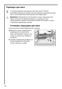 Страница 28
