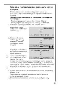 Страница 29