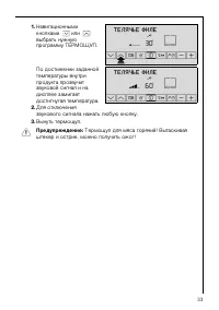 Страница 33
