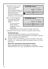 Страница 36