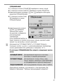 Страница 37