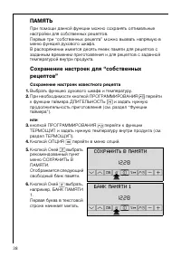 Страница 38
