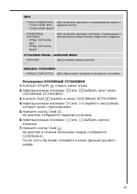 Страница 41