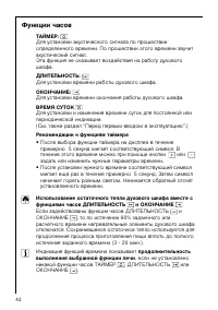 Страница 42