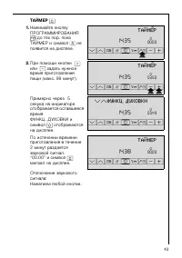 Страница 43