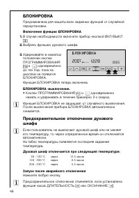 Страница 48
